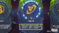 【游戏迷】云顶：稀有海克斯风暴之眼等于4个圣杯，因有致命弱点，无人敢选