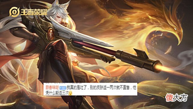 【游戏世界】王者:三款限定皮肤返场,“朱雀志”还在,玩家表示:不会买账