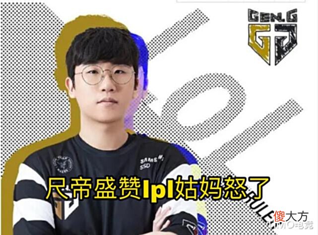 【游戏世界】LCK评最佳AD,尺帝上榜盛赞lpl,姑妈落榜怒了!