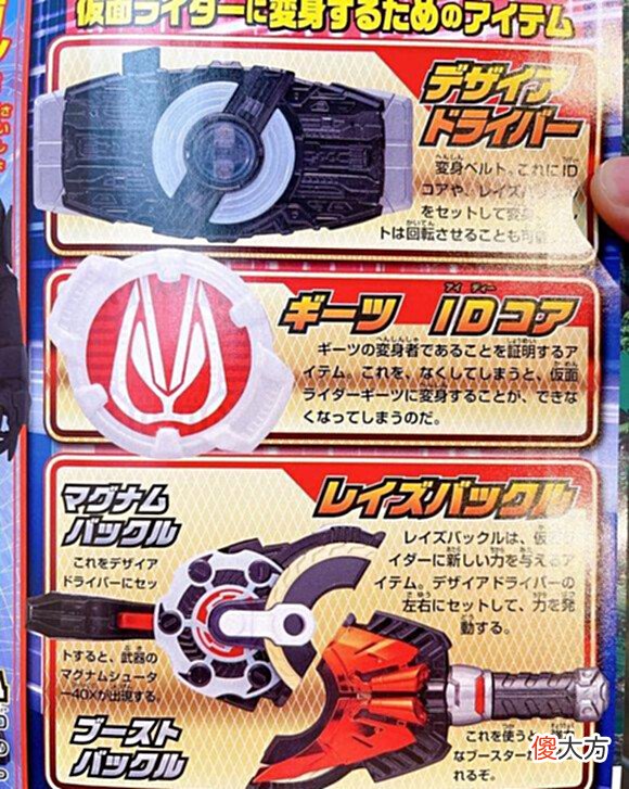 【游戏迷】假面骑士geats腰带玩法公开,衍生形态过于廉价,以水枪为武器!