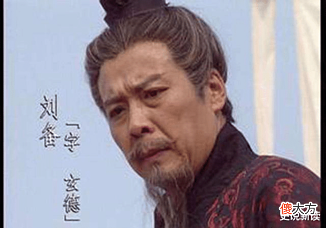 【历史故事】为什么随着三国时期历史学习的深入,我越来越钦佩刘备了?