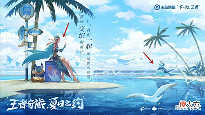 【游戏世界】辅助首款典藏依旧是瑶,项羽机甲造型超帅,庄周、虞姬免费皮肤预热