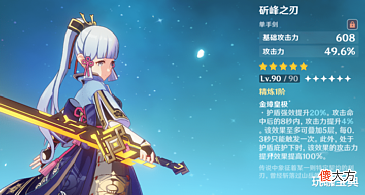 【游戏迷】原神:2.8下半武器池、角色池分析,盾剑、宵宫值得抽吗?