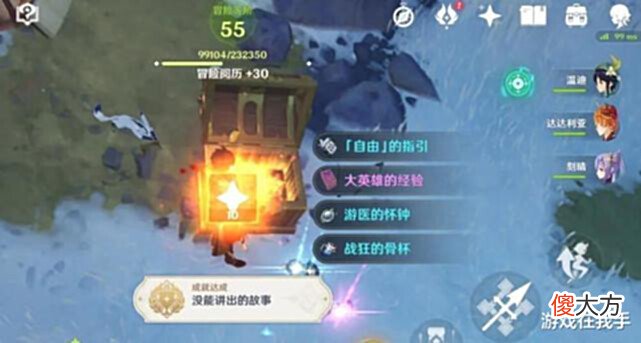 【游戏世界】原神:不追求五星?所谓的大神真的靠谱?这才是真正享受游戏!