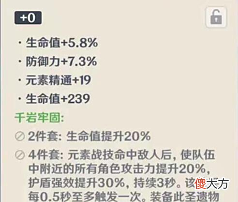 【游戏世界】原神:诺艾尔圣遗物和武器该如何搭配?