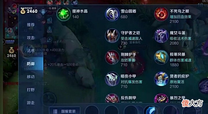 【游戏迷】韩涵五排撞车粉丝,七分钟直接买复活甲,粉丝:国服镜出装