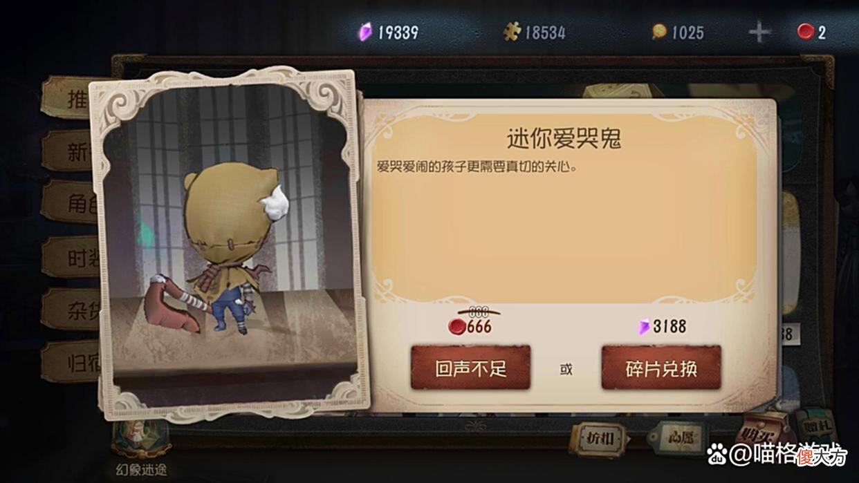 【游戏世界】第五人格：诅咒黑云二次优化，咒术师自带乌云玩偶，化身雷电法王