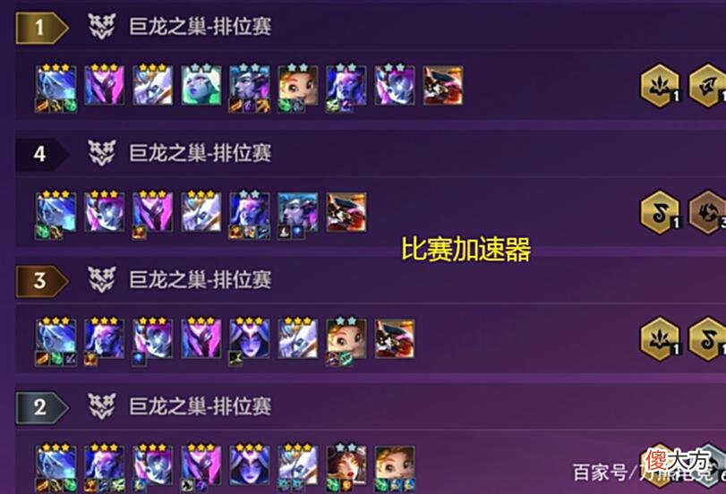 【游戏世界】完了，有人把星界龙提速流玩明白了，4-1开始淘汰玩家，合理吗？