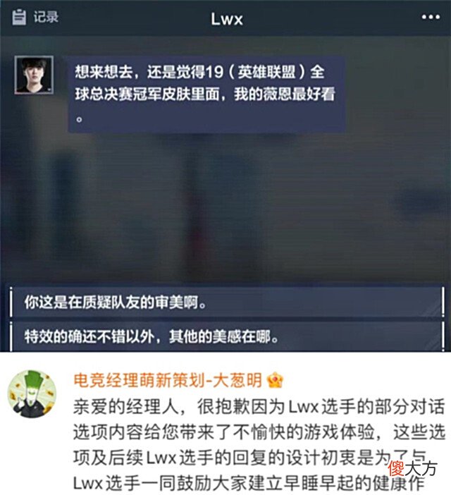 【游戏迷】继JKL之后,冠军ad林炜翔也遭联盟“背刺”,粉丝发长文要个说法