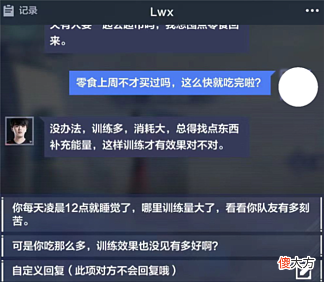 【游戏迷】继JKL之后,冠军ad林炜翔也遭联盟“背刺”,粉丝发长文要个说法