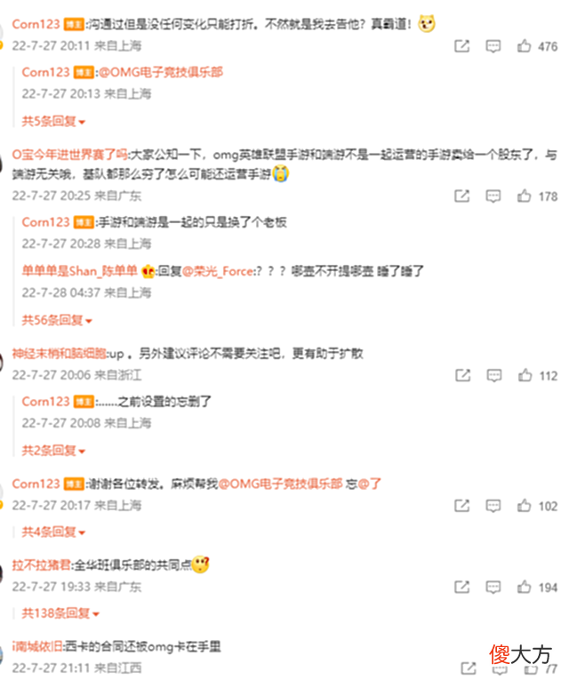 【游戏迷】乌兹之后，他的老队友、世界亚军指责战队：说好给钱却扣了一大半