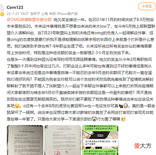 【游戏迷】乌兹之后，他的老队友、世界亚军指责战队：说好给钱却扣了一大半