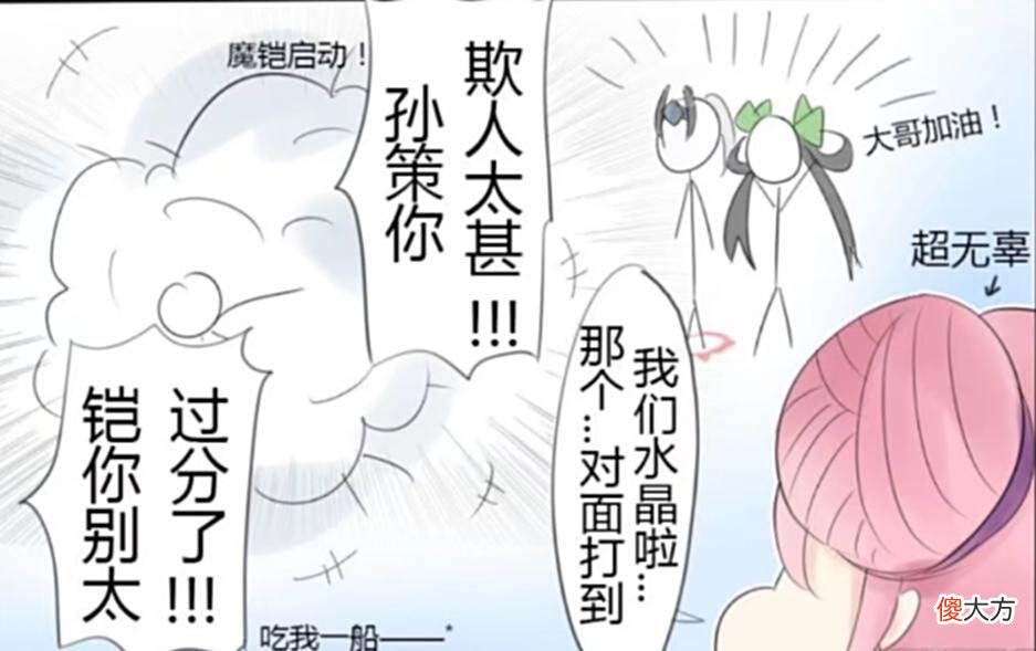 【游戏世界】王者荣耀：孙尚香和露娜真胡闹，凯爹和孙策也不懂事，水晶快炸了