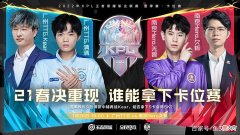 【游戏世界】TTG三亚五人组首发，Hero梦回2021春决，网友：看久哲的巅峰阵容