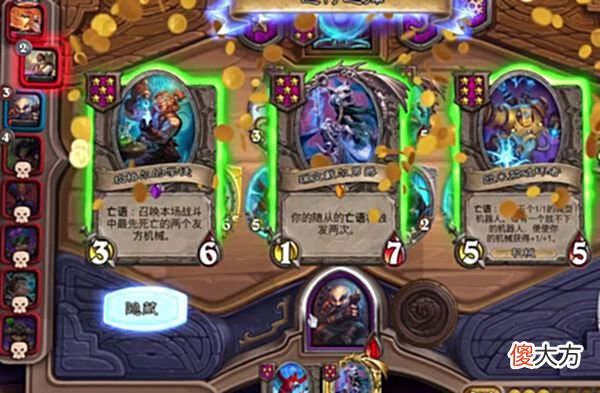 【游戏迷】炉石传说酒馆战棋：根据对手面板-分析对手阵容-反杀吃鸡的攻略！