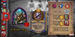 【游戏迷】炉石传说酒馆战棋：根据对手面板-分析对手阵容-反杀吃鸡的攻略！