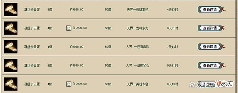 【游戏迷】大话西游2玩家的“捡漏”心态，只要不是白送，统统都是“贵了”