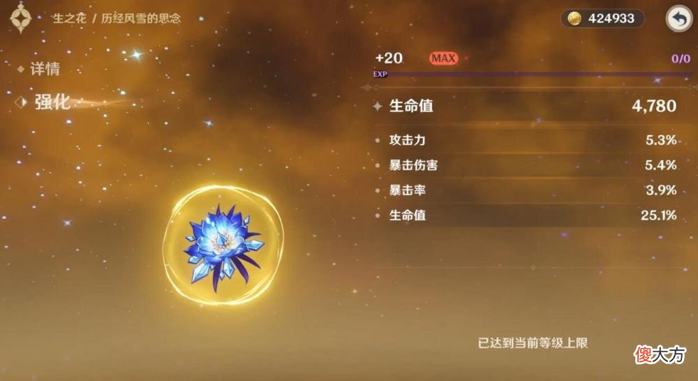 【游戏世界】原神：万叶精通套太难刷，一个月都集不齐？三个阶段所花费的时间！