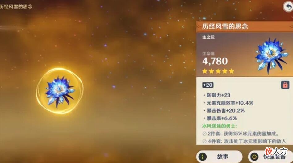 【游戏世界】原神：万叶精通套太难刷，一个月都集不齐？三个阶段所花费的时间！