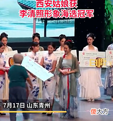 【历史故事】李清照选美千人报名,冠军被质疑:这是孙二娘吧?还得武亦姝