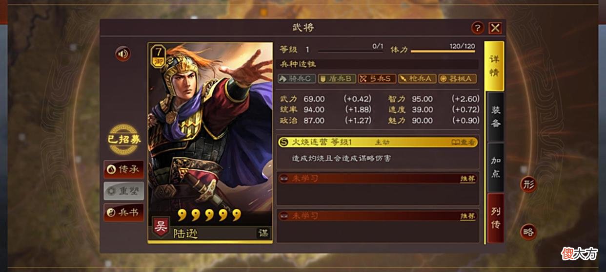 【游戏世界】吴国核心的核心有哪些（输出篇）
