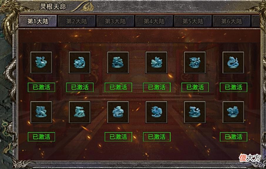 【游戏迷】大侠传奇：游戏玩法特色丰富——炫酷时装