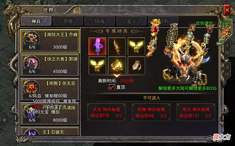 【游戏迷】大侠传奇：游戏玩法特色丰富——炫酷时装
