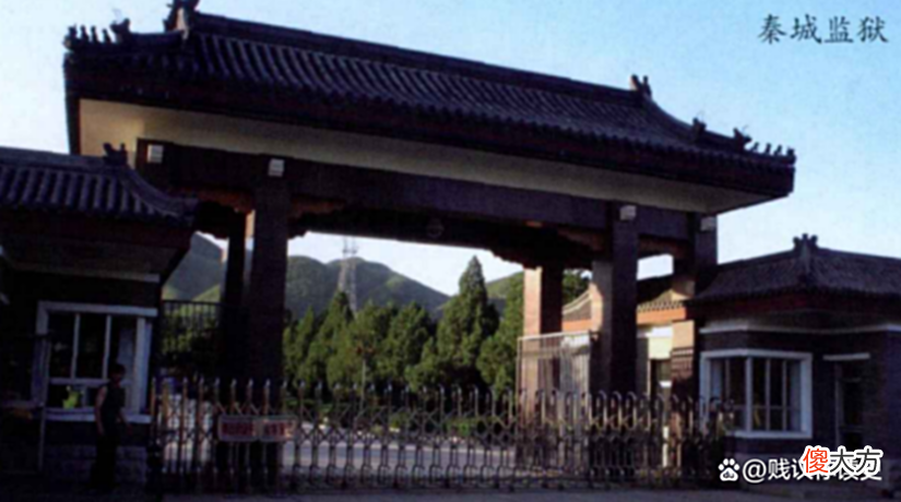 【爱历史】为何要重新选址修建秦城监狱，代替功德林监狱