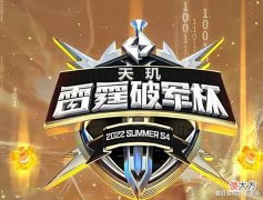 【游戏世界】破军杯今屿首发登场!重庆狼队碾压广州TTG,干将莫邪还能打野?