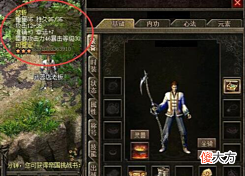 【游戏世界】热血传奇:四把战士复古神兵,裁决不逊开天,青铜斧的属性亮了!