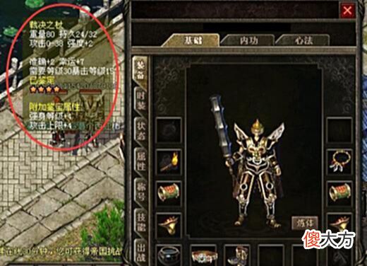 【游戏世界】热血传奇:四把战士复古神兵,裁决不逊开天,青铜斧的属性亮了!