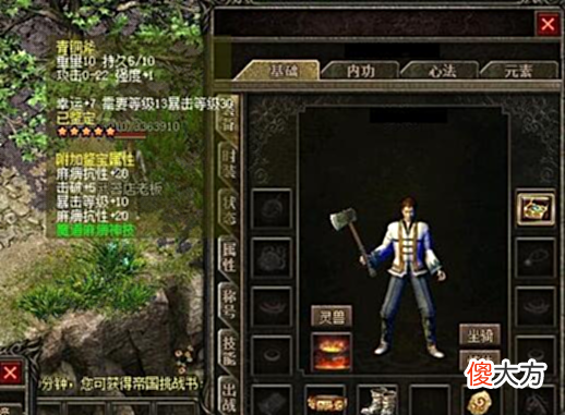 【游戏世界】热血传奇:四把战士复古神兵,裁决不逊开天,青铜斧的属性亮了!