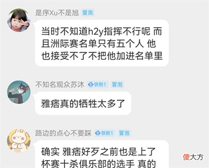【游戏世界】TMA老板发言引起热议,HANG2Y并非战队合适指挥,雅痞牺牲很大