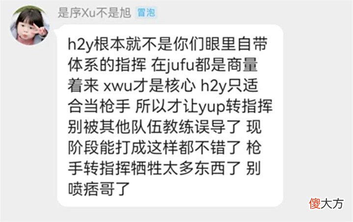 【游戏世界】TMA老板发言引起热议,HANG2Y并非战队合适指挥,雅痞牺牲很大