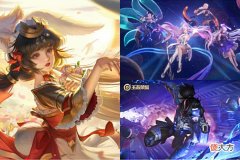 【游戏世界】七夕限定皮肤来袭,宫本武藏突破新纪录,三款女团皮肤曝光