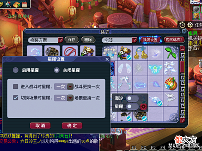 【游戏迷】梦幻西游:关于2022七夕锦衣,你一定要知道的事!