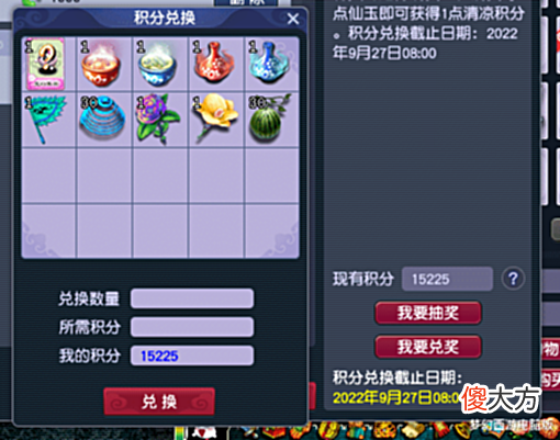 【游戏迷】梦幻西游:关于2022七夕锦衣,你一定要知道的事!