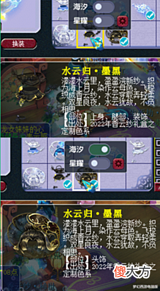 【游戏迷】梦幻西游:关于2022七夕锦衣,你一定要知道的事!