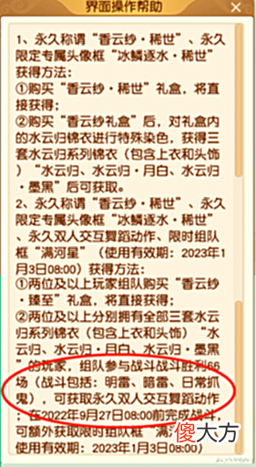 【游戏迷】梦幻西游:关于2022七夕锦衣,你一定要知道的事!