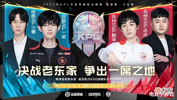 【游戏世界】啊泽首次迎战老东家AG,手心手背都是肉,但他却更想“打脸”小兽