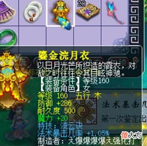 【游戏迷】梦幻西游：毅力帝天花板，17年攒下26W贡献度，堪称梦幻最强记录