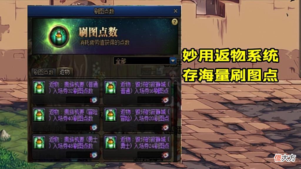 【游戏世界】DNF：备战8月机械战神！名望值达到34198，存83张大师级门票