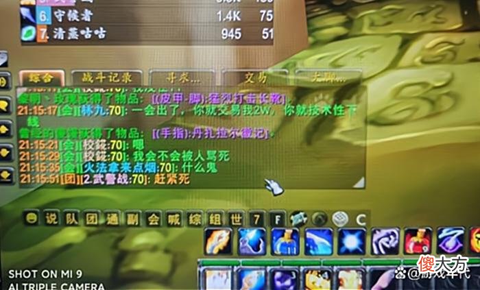 【游戏迷】魔兽怀旧服：蛋刀假老板战术！战士摸刀下线，法师低价买刀再交易