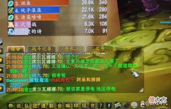 【游戏迷】魔兽怀旧服：蛋刀假老板战术！战士摸刀下线，法师低价买刀再交易