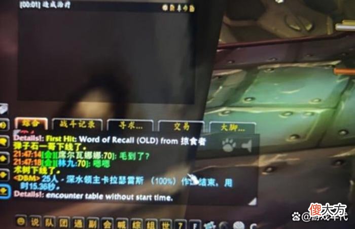 【游戏迷】魔兽怀旧服：蛋刀假老板战术！战士摸刀下线，法师低价买刀再交易