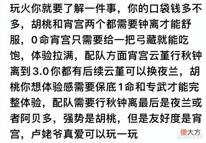 【游戏迷】原神萌新提问:火C怎么选?养了烟绯没练卢老爷,要抽宵宫吗?