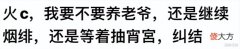 【游戏迷】原神萌新提问:火C怎么选?养了烟绯没练卢老爷,要抽宵宫吗?