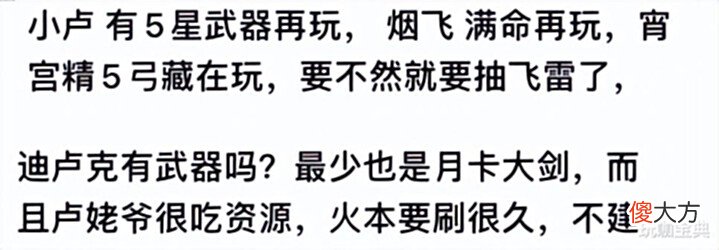 【游戏迷】原神萌新提问:火C怎么选?养了烟绯没练卢老爷,要抽宵宫吗?