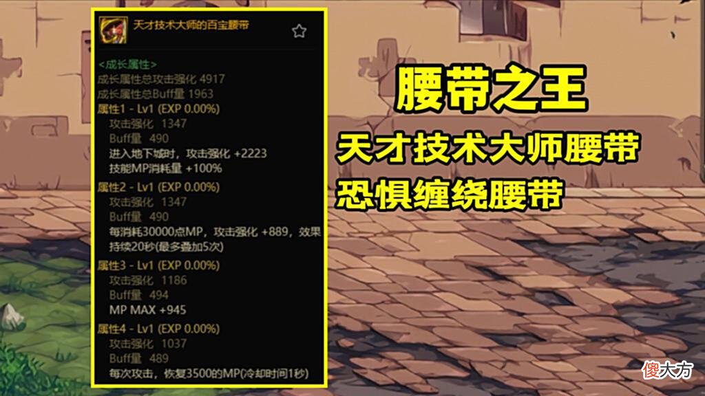 【游戏迷】DNF：史诗防具内部争霸，谁是防具之王？用数据告诉你答案