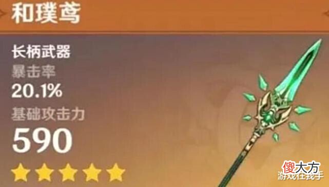【游戏世界】原神:曾经最热门的武器,如今却无人问津,地位还不如祭礼系列!